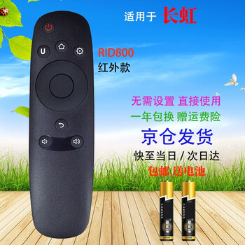 Suitable for starters changhong chiq smart lcd tv remote control rid800 32q2f 43q2f 49q2f remote control board changhong tv remote control rid800 beijing 8 warehouse delivery