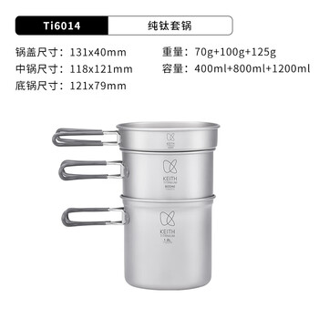 Keith titanium pot set outdoor titanium lunch box bowl titanium tableware camping cookware 400ml+800ml+1.2l combination pot set