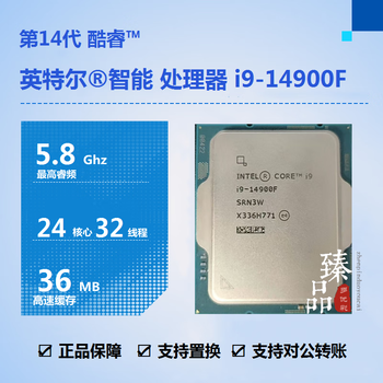 Intel core i3-14100f 14100 i5-14400f 14490f 14600kf i7-14700 14700kf 14790f i9-14900 14900kf processor cpu i9-14900f new loose chips/three-year warranty