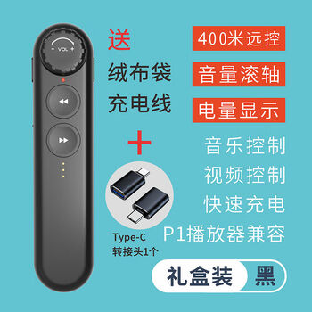 Master of ceremony wedding host sound control pen wireless ultra-long distance music remote control smart card dj master new dj16a black gift box + tpc adapter