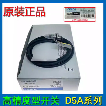 Omron original d5a-3300 3200 3210 1100 1200 7400 3210 high-precision switch original d5a-3200