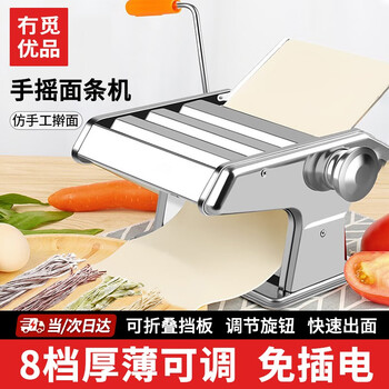 No miyoupin noodle machine, household stainless steel hand-cranked noodle machine, multi-functional noodle rolling machine, noodle making machine, small noodle pressing artifact