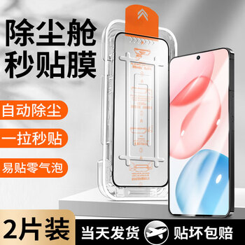 Mingying is suitable for ultrasonic second unlocking, honor 400 tempered film 400pro protective film, full screen coverage, anti-blue light, anti-peeping, anti-fall, scratch-proof and explosion-proof film. dust-free cabin second patch, hd version-2 pieces in a pack, honor 400
