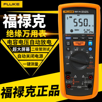 Fluke1508 insulation resistance meter 500v megger electrician special 1503 resistance meter tl75
