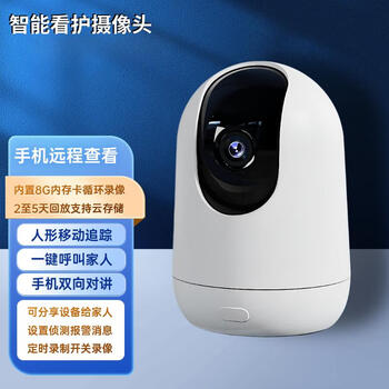 Huoying smart care camera, one-click call, two-way voice intercom, humanoid movement detection, alarm recording, video recording, remote monitor, pet care, built-in 8g video playback, wifi premium version, family care intercom for the elderly and children