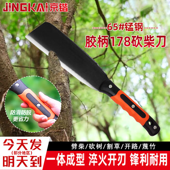 Jingkai woodchopping knife, woodchopping knife, tree elbow knife, grind-free agricultural hook-head mowing sickle, outdoor road-opening knife, shock-proof handle 178