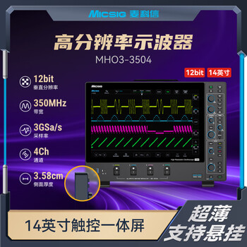 Maxine 12bit high-resolution oscilloscope mho3-3504 bandwidth 350m four-channel 3g sampling 360mpts storage
