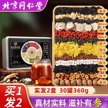 Tongrentang ginseng, wolfberry, eight treasure tea, men's health tea, liver and kidney nourishing maca, oyster polygonatum, mulberry, eucommia male flower five treasure tea bag