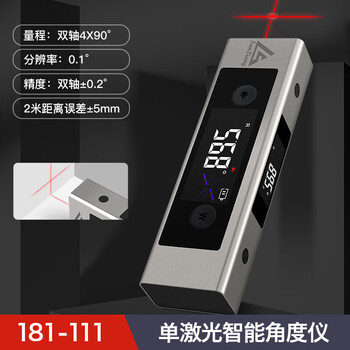 Sanliang laser angle meter small portable infrared dual-axis level electronic digital display level 181-111 single-sided laser (one-line laser)