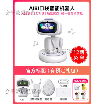 Aibi smart robot pocket pet robot aibi pet ai smart supports gpt rotating camera. full model (shipped within two weeks of pre-sale) does not support returns or exchanges.