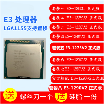 E3-1230 v2 cpu 1245 1270 1280 1290 1225 1275 1265l e3-1290v2 without integrated graphics card