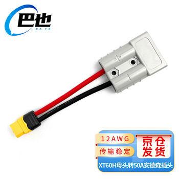 Baye model aircraft lithium battery adapter cable xt60h female to anderson plug 50a extension cable 0.1m by-f60h001