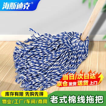 Hasdick gnjz-1026 old-fashioned wooden handle mop, thick and long wooden handle cotton mop, round head absorbent mop, blue and white line mop 1