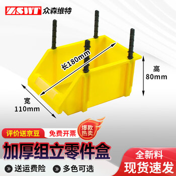 Parts box shelf oblique plastic storage box screw box thickened compartments combined accessories material box tool box a7 yellow 180*115*80 mm