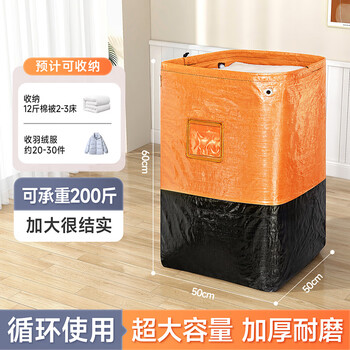 Moving packing bag, express transfer bag, clothes storage luggage bag, large capacity waterproof and thickened wear-resistant woven bag, pomelo orange, extra thick #wear-resistant and waterproof-none, buy one, get one, small size 50x80cm, load capacity 10 catties