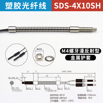 Yue changsheng high-quality metal sheathed optical fiber sensor probe is resistant to bending and can be cut. m3m4m6 diffuse reflection sds-4x10sh reflection can be cut.