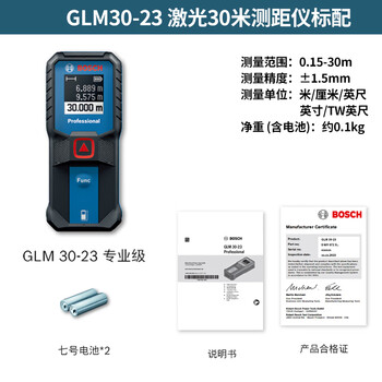 Bosch laser range finder high-precision infrared laser measuring ruler distance measuring electronic ruler handheld measuring room tool glm 30-23 comes standard with 30 meters
