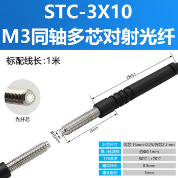 Yue changsheng coaxial multi-core m3m4m6 diffuse reflection fiber right-angle fiber amplifier probe sensor 35tz keyence m3 on-shoot coaxial line length 1 meter