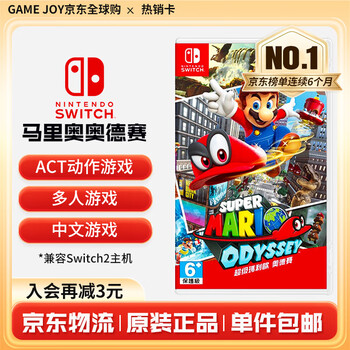 Nintendo switch game cartridge brand new original physical card switch2 game software overseas general version super mario odyssey simplified and traditional chinese-ns1