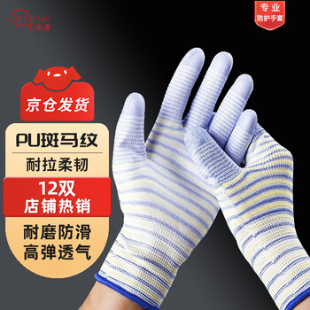 Qianjiadi gloves work labor protection gloves thin nylon zebra pattern rubberized palm summer breathable gloves work non-slip wear-resistant labor gloves work site 12 pairs