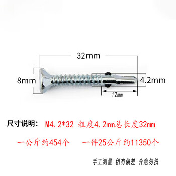 Lixiu calcium silicate plate black countersunk head cross clip ear with fin anti-slip drill tail wire dovetail screw high strength self-tapping 2 points 5 countersunk head clip ear drill tail 4 points 2*32 white