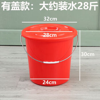 Extra large large water garbage bucket for student classroom thickened plastic to store water for growing flowers, bathing, and wine. holds about 28 pounds of water. red bucket - no lid