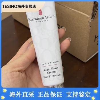 Elizabeth arden 8-hour moisturizing face cream before makeup unscented original fragrance cream 50ml new year gift lightly scented fresh fragrance