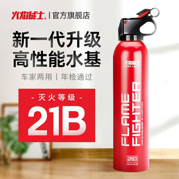 Flame warrior vehicle-mounted water-based fire extinguisher household new energy vehicle national standard fire protection 3c certification 21b environmental protection 620ml basic model