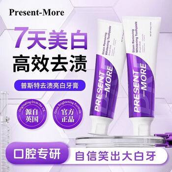 Presentmore stain-removing and whitening oral care toothpaste imported from italy, deep cleaning large capacity, purple-mint flavor 130g*3 sticks, stain-removing and whitening, refreshing breath, originally imported,