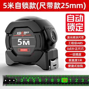 Shantou lincun tomahawk smart laser tape measure three-in-one laser rangefinder high-precision cross-line ruler intelligent electronic measurement 5 meters 25 wide + self-locking + fluorescent tape.