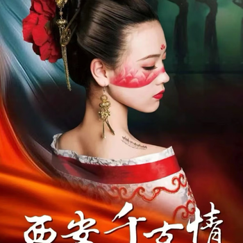 Xi'an eternal love performance ticket booking (summer specials, official tickets) vip seats