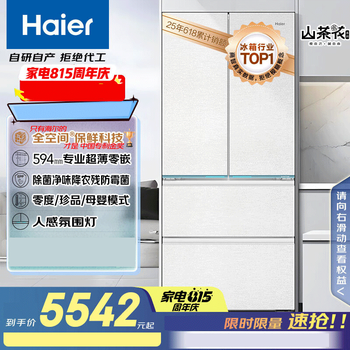 Haier camellia series 485-liter full-space fresh-keeping ultra-thin zero-embedded french multi-door household refrigerator first-class energy efficiency 594 depth + bottom cooling + full-space freshness preservation epp ultra-clean system bcd-485wghfd1bwlu1