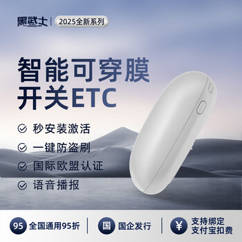 I road2026 new series mini smart cardless etc. national universal high-speed 50% off automotive etc. equipment official processing film silver voice front gear + alipay deduction