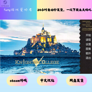 Game name <knights college-knights college-> (chinese bl and furry game) mobile android version