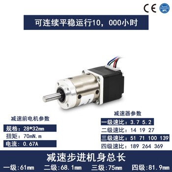 Yue changsheng 20/28/35/42 planetary reduction stepper motor reducer set small drive and control integrated can be customized at low temperature 28*32 motor 1 to 3 points 7
