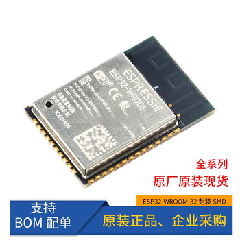 Esp32-wroom-32 dual-core wifi & bluetooth mcu module iot wireless module esp32-wroom-32(4mb)