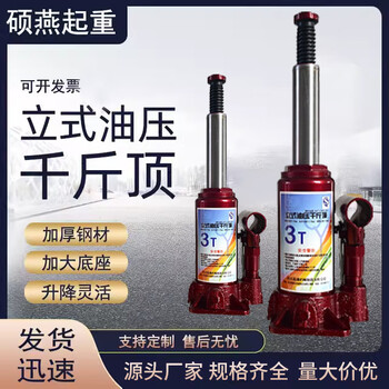 Kezitu hydraulic jack household vertical jack hydraulic jack car vertical jack 16t