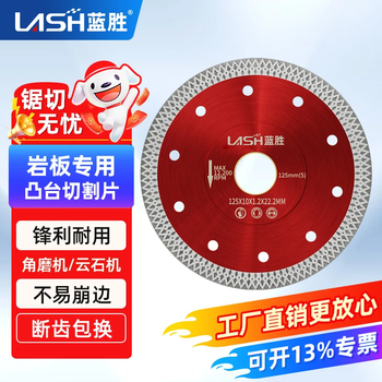 Lansheng rock plate special cutting blade angle grinder mesh diamond tile marble jade microcrystalline stone grinding saw blade red model 125x22.23 aperture
