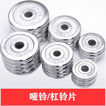 Shantou lincun all-iron electroplated dumbbell plates with small holes 2.6cm 5kg 10 weight lifting 20 handle men's fitness barbell plates for home use remote areas supplementary shipping