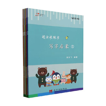 Enlightenment of writing calligraphy by zhao rufei