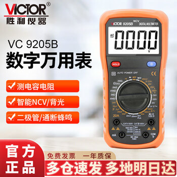 Victory instrument (victor) mini digital multimeter high-precision home small intelligent burn-proof multimeter student portable multi-function digital display vc9205b high cost-effective / measure 1000v / intelligent ncv