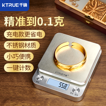 Qianque high-precision gold scale household small electronic scale 0.01g precision jewelry gram precision weighing electronic scale 1kg/0.1g free special tray + weights and other luxury gifts