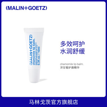 Malin+goetz chamomile flavored lip essence 10ml malin+goetz lip balm