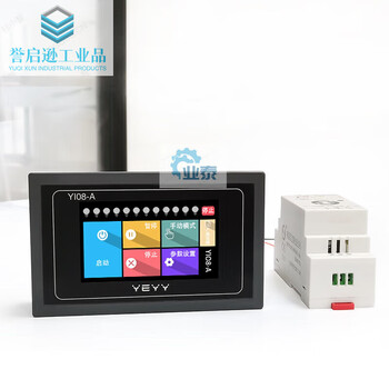 Plc multi-channel delay time relay module on-off switch cycle touch screen programmable control 12v24v yio8-a+ydr-12v-10a rail power supply