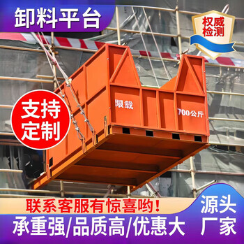 Dekebag cantilevered unloading platform, special mobile high-altitude suspended workbench for construction sites, high-altitude work transfer platform, regular size customization