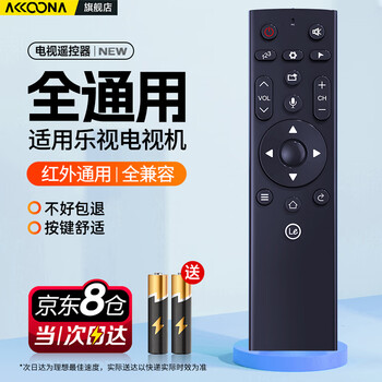 Accoona is suitable for letv letv universal tv remote control universal all letv super tv 2/3/4/5 generation smart lcd network remote control without voice