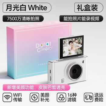 Tioyinz high-definition ccd camera, specially designed for student party travel and photography, portable small entry-level digital camera for girls to take selfies, white clear version 75 million+ flip screen selfies, package three (standard + 32g card)