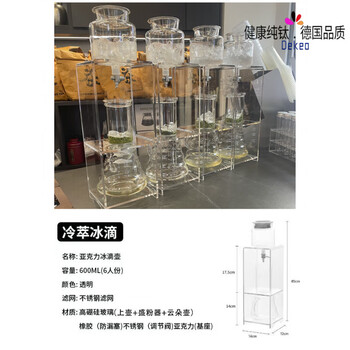 Deke european new chinese tea infuser cold brew pot tea cold brew pot commercial brewing pot cold brew drip filter ice drop pot cold brew ice drop tea 600ml