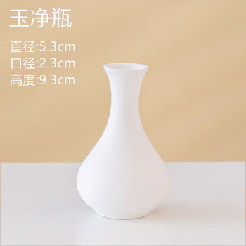 Yi xinwei ni pottery blank vase high white mud ceramic kindergarten children's hand-painted painting diy white embryo model jade net bottle