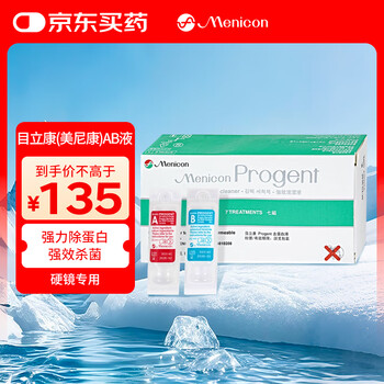 Menicon protein-removing ab care solution corneal reshaping lens menicon ok lens contact lens ab solution 7 sets